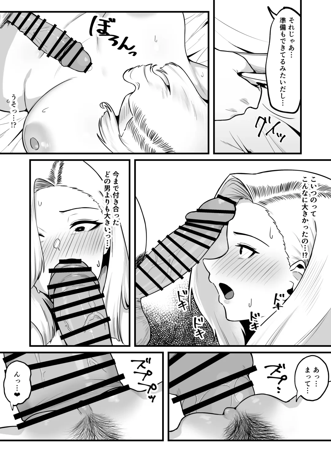 Kane Meate de Kekkon Shita Kimoi Otto ni Okasaremashita Fhentai - Page 22