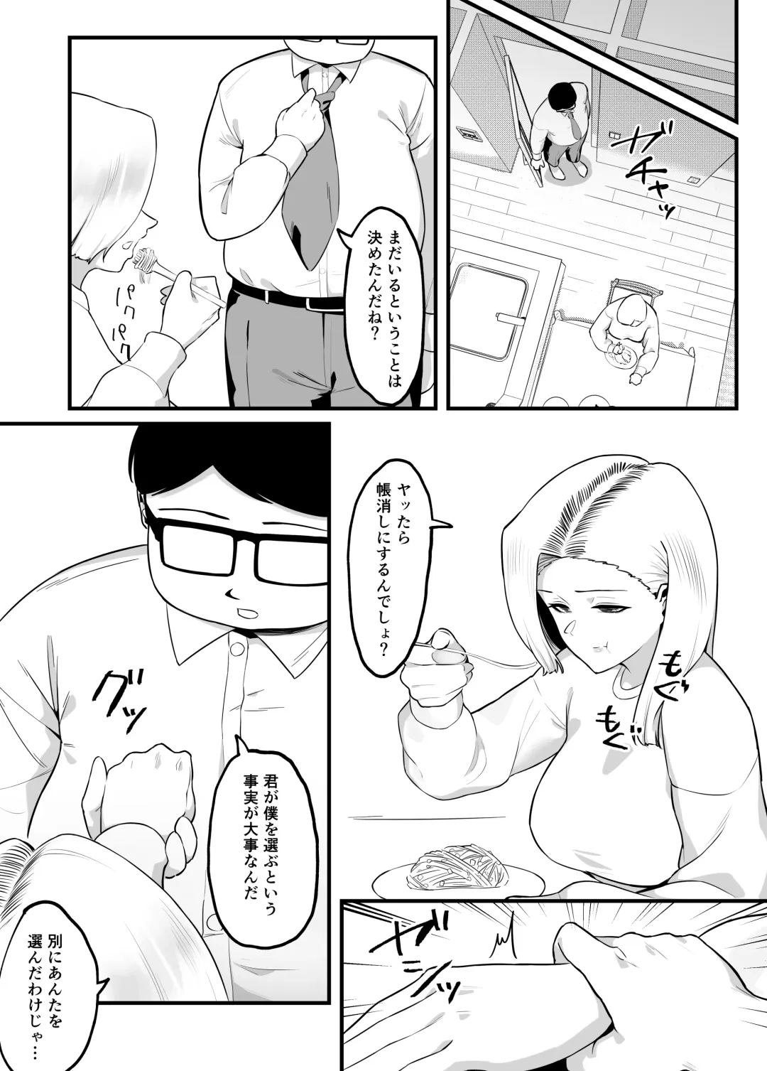 Kane Meate de Kekkon Shita Kimoi Otto ni Okasaremashita Fhentai - Page 40