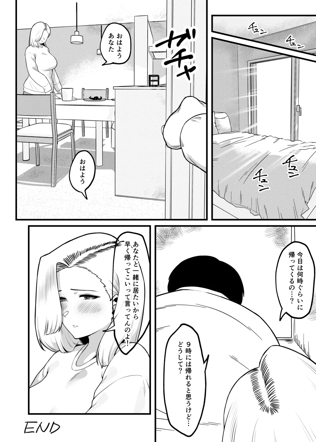 Kane Meate de Kekkon Shita Kimoi Otto ni Okasaremashita Fhentai - Page 52