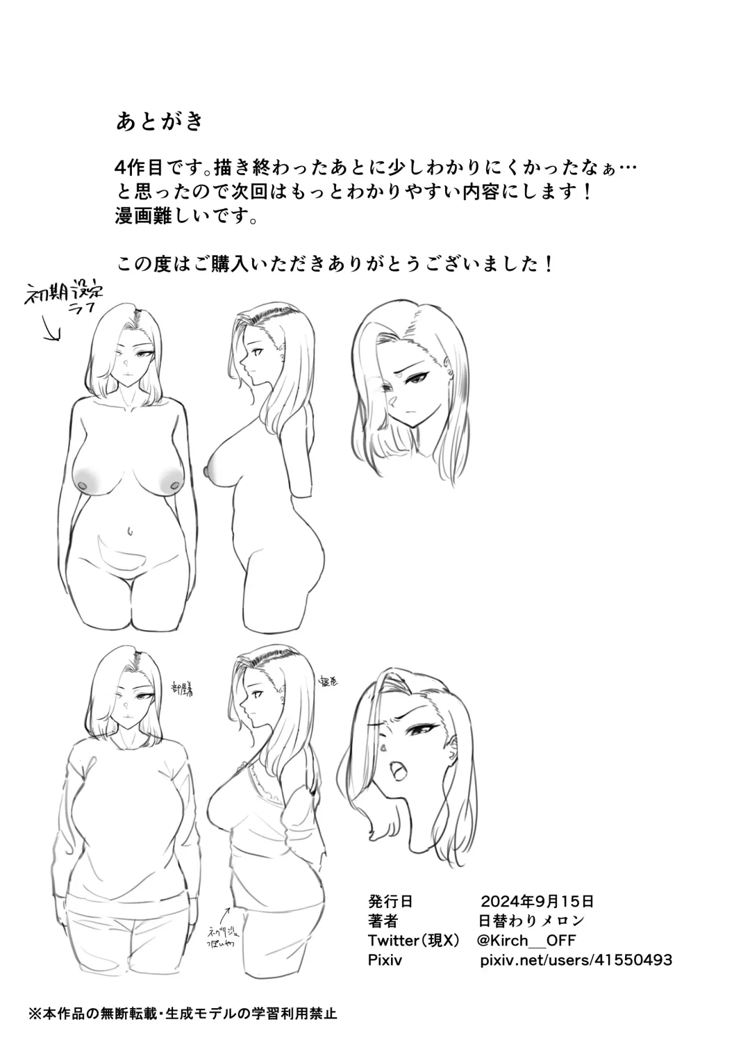 Kane Meate de Kekkon Shita Kimoi Otto ni Okasaremashita Fhentai - Page 53