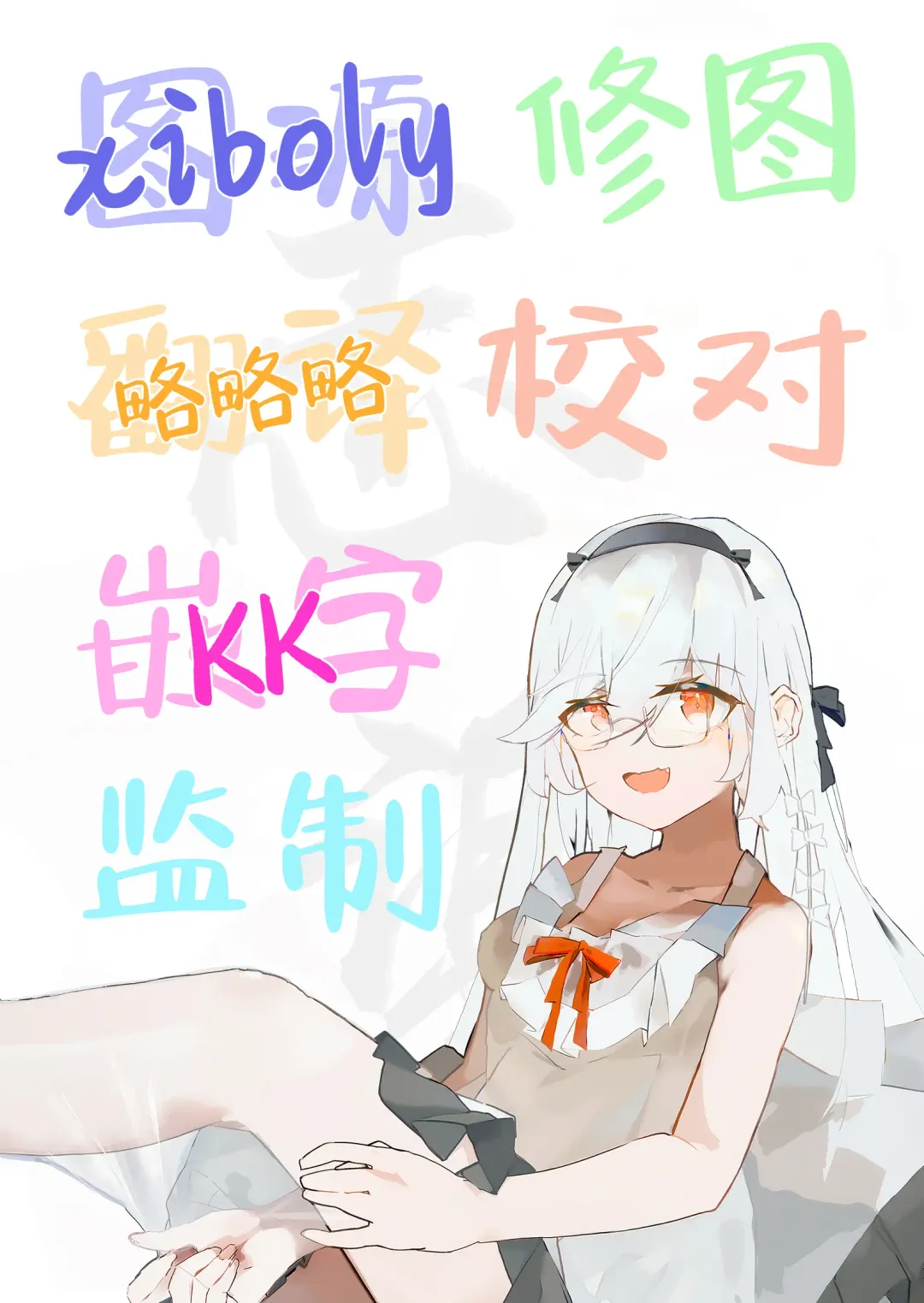 [Mochiji] Natumaturi no Yoru ni... ~Yowami o Nigitta Cool Joshi o Yobidashite Yukata Aokan~ | 夏日祭的夜晚…~把被抓住了把柄的冷淡的女孩叫来参加浴衣野战~ Fhentai - Page 36