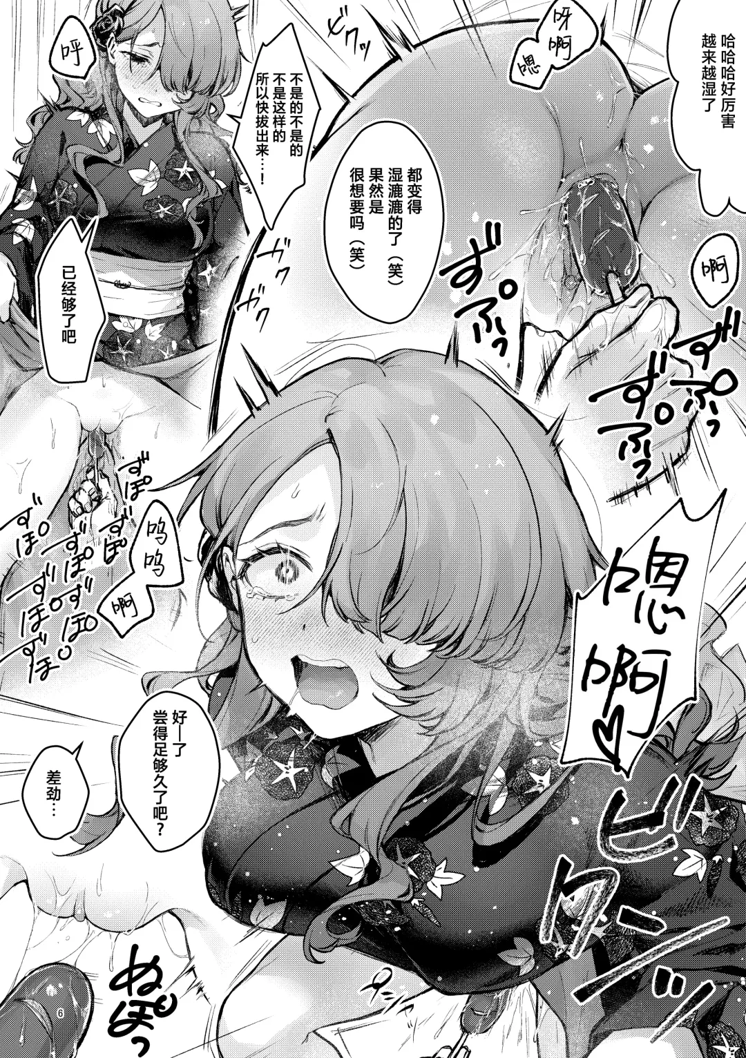 [Mochiji] Natumaturi no Yoru ni... ~Yowami o Nigitta Cool Joshi o Yobidashite Yukata Aokan~ | 夏日祭的夜晚…~把被抓住了把柄的冷淡的女孩叫来参加浴衣野战~ Fhentai - Page 6