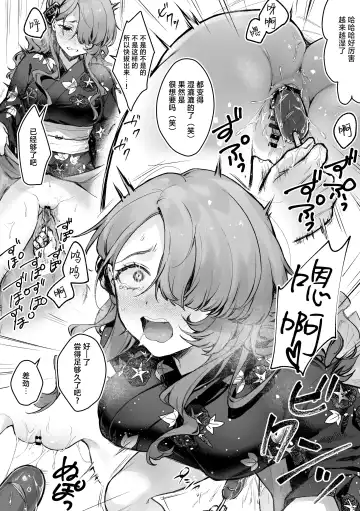 [Mochiji] Natumaturi no Yoru ni... ~Yowami o Nigitta Cool Joshi o Yobidashite Yukata Aokan~ | 夏日祭的夜晚…~把被抓住了把柄的冷淡的女孩叫来参加浴衣野战~ Fhentai - Page 28