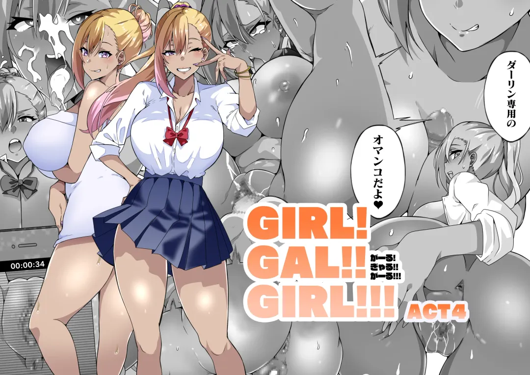 [Macho.] GIRL!GAL!!GIRL!!!-act4- Fhentai - Page 1