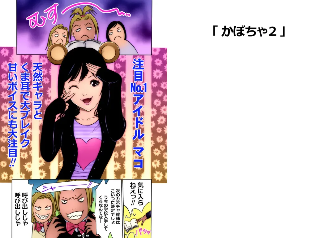 [Psycho] Kabocha -Psycho Museum- Fhentai - Page 20