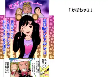 [Psycho] Kabocha -Psycho Museum- Fhentai - Page 20