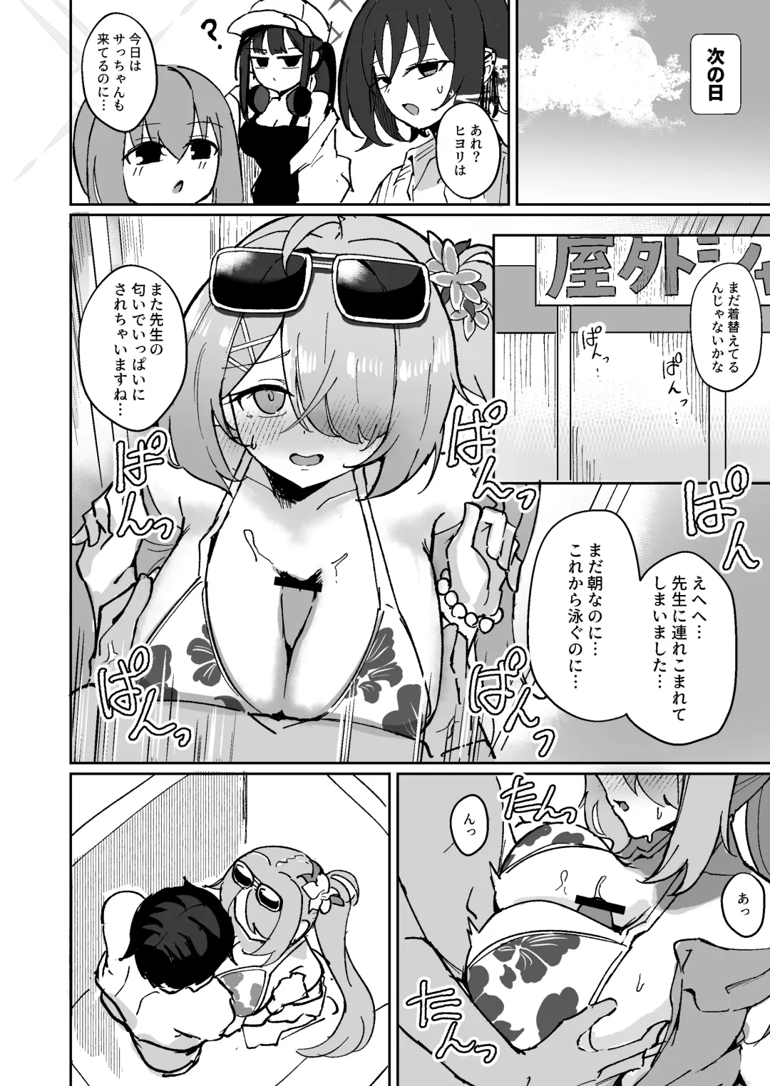 [Bone Hiko] "Mou Owari" tte  Itta no ni!! Fhentai - Page 17