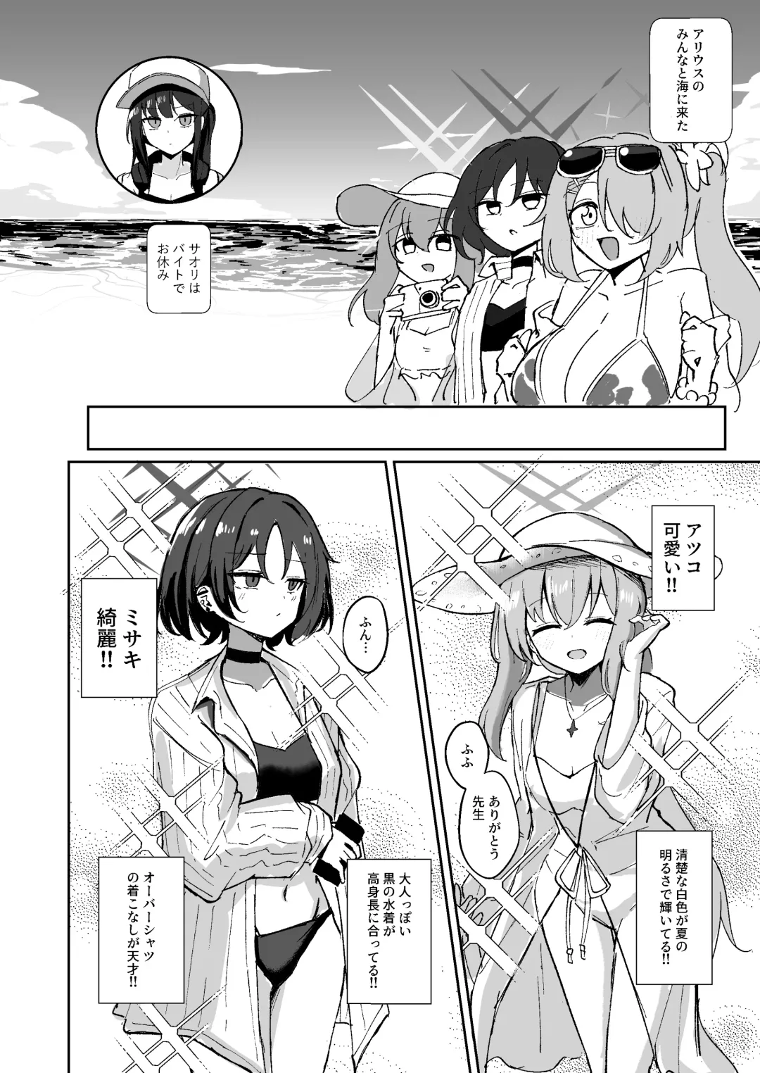 [Bone Hiko] "Mou Owari" tte  Itta no ni!! Fhentai - Page 3