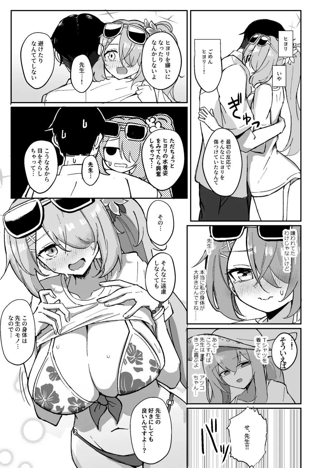 [Bone Hiko] "Mou Owari" tte  Itta no ni!! Fhentai - Page 8