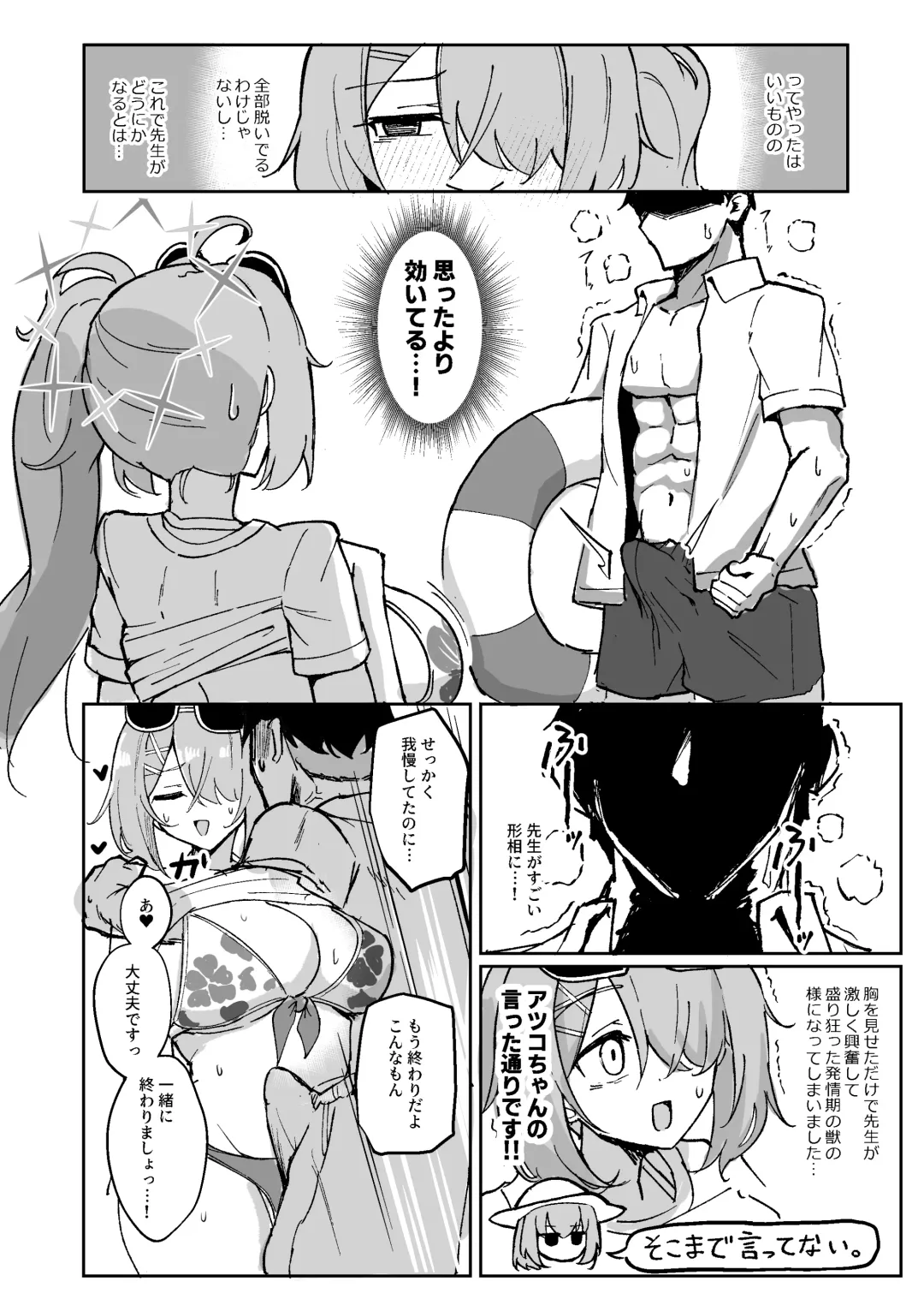 [Bone Hiko] "Mou Owari" tte  Itta no ni!! Fhentai - Page 9