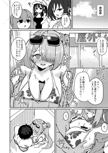 [Bone Hiko] "Mou Owari" tte  Itta no ni!! Fhentai.net - Page 17