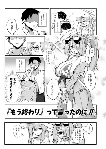 [Bone Hiko] "Mou Owari" tte  Itta no ni!! Fhentai.net - Page 4