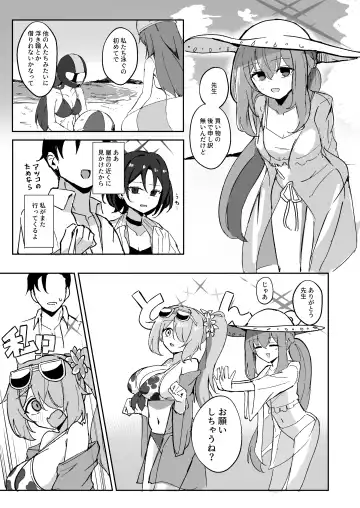 [Bone Hiko] "Mou Owari" tte  Itta no ni!! Fhentai.net - Page 6