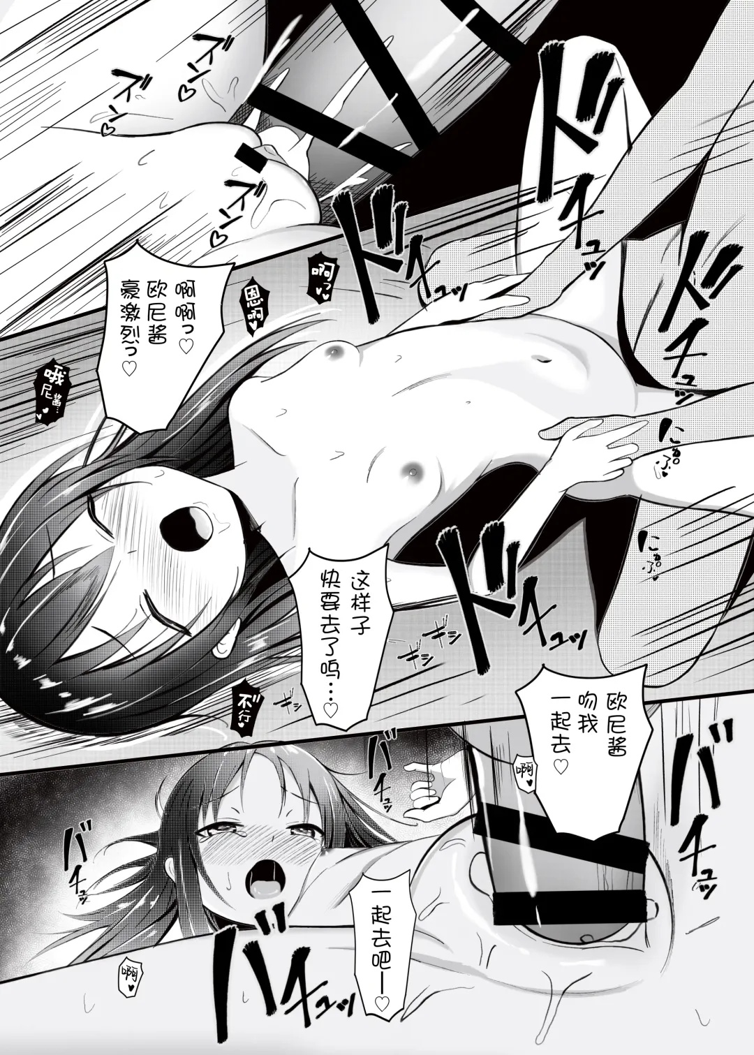[Aoi Kojika] Onii-chan wa Omasena Imouto ni Okomari Chuu?! - Imouto ni Semararete Ichaicha SEX Fhentai - Page 15