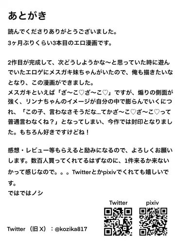 [Aoi Kojika] Onii-chan wa Omasena Imouto ni Okomari Chuu?! - Imouto ni Semararete Ichaicha SEX Fhentai - Page 20