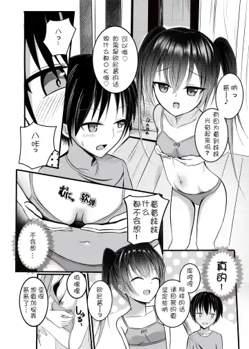 [Aoi Kojika] Onii-chan wa Omasena Imouto ni Okomari Chuu?! - Imouto ni Semararete Ichaicha SEX Fhentai - Page 3