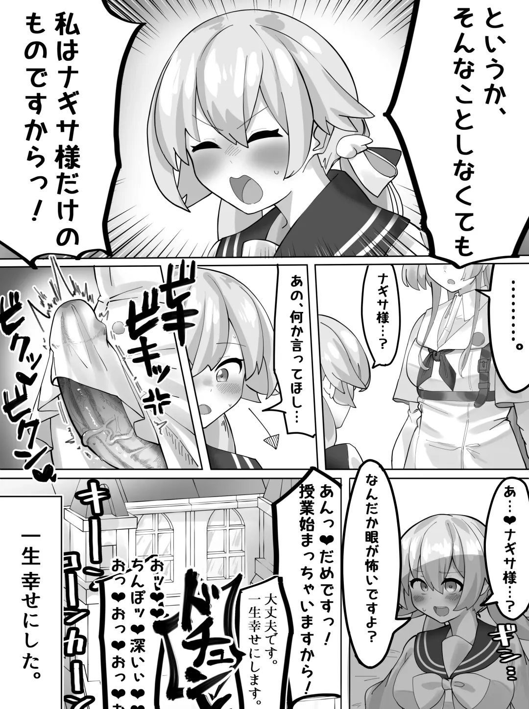 [Zea Lark] ゼア・ラーク Fhentai.net - Page 140