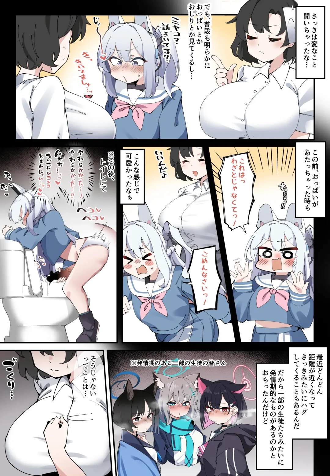 [Zea Lark] ゼア・ラーク Fhentai.net - Page 6