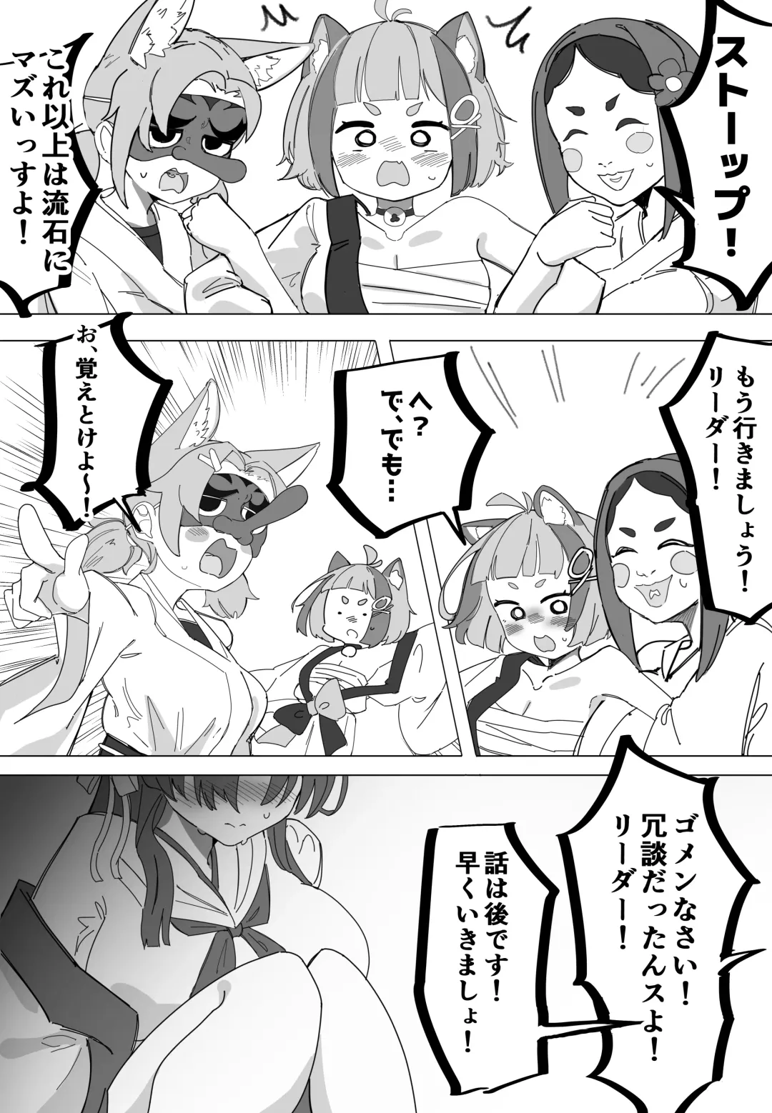 [Zea Lark] ゼア・ラーク Fhentai.net - Page 89