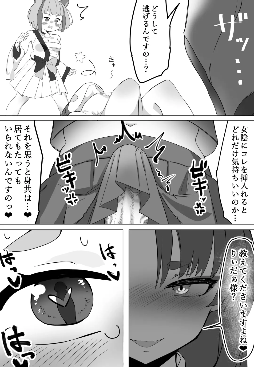 [Zea Lark] ゼア・ラーク Fhentai.net - Page 91