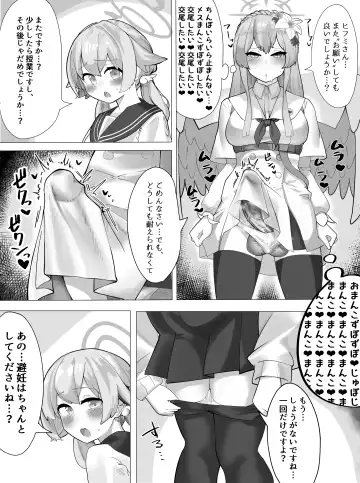 [Zea Lark] ゼア・ラーク Fhentai.net - Page 133