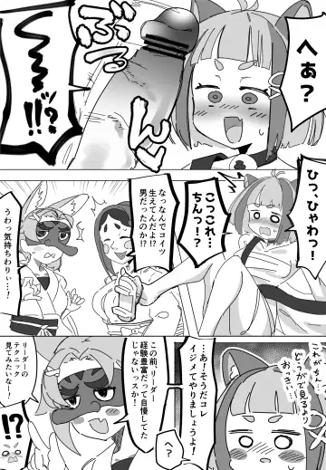 [Zea Lark] ゼア・ラーク Fhentai.net - Page 84