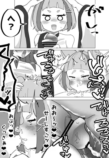 [Zea Lark] ゼア・ラーク Fhentai.net - Page 87