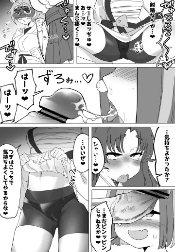 [Zea Lark] ゼア・ラーク Fhentai.net - Page 88