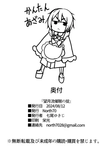 [Nanao Yukiji] Mochizuki-ryuu Saimin no Okite Fhentai - Page 36