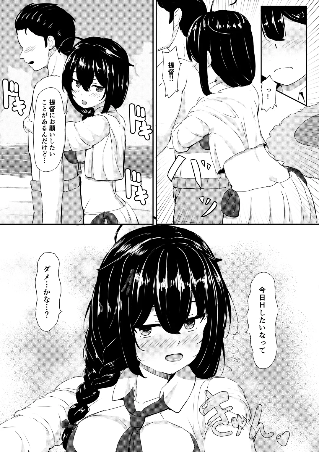 Shigure to  Umi nite Fhentai.net - Page 5