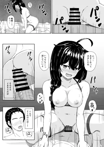 Shigure to  Umi nite Fhentai.net - Page 14