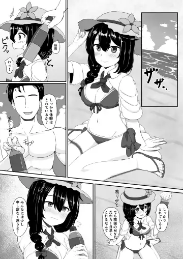 Shigure to  Umi nite Fhentai.net - Page 3