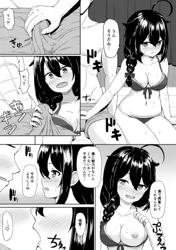 Shigure to  Umi nite Fhentai.net - Page 7