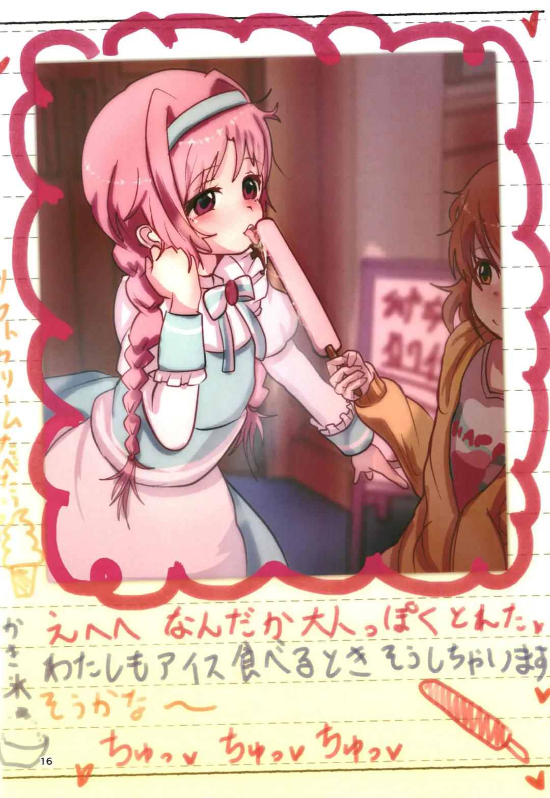 [Nari] Little Lyri  Natsuyasumi Nikki Fhentai - Page 16