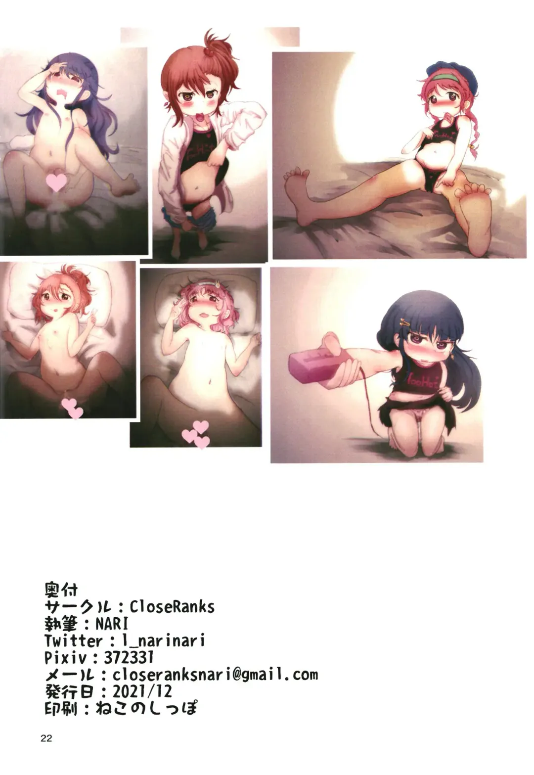[Nari] Little Lyri  Natsuyasumi Nikki Fhentai - Page 22