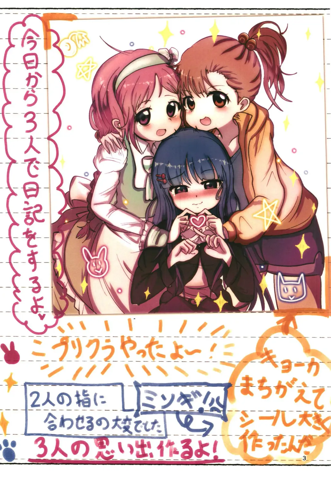 [Nari] Little Lyri  Natsuyasumi Nikki Fhentai - Page 3