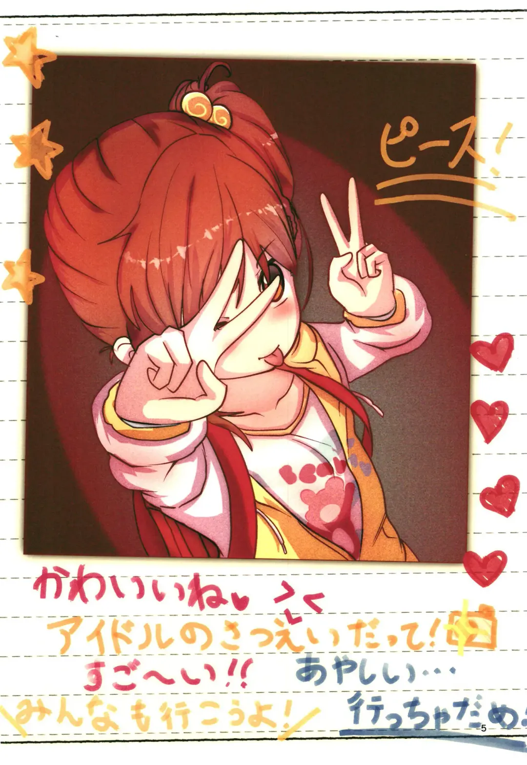 [Nari] Little Lyri  Natsuyasumi Nikki Fhentai - Page 5