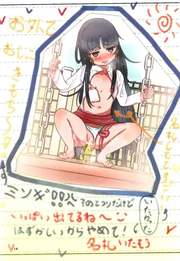 [Nari] Little Lyri  Natsuyasumi Nikki Fhentai - Page 14