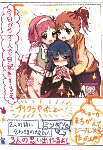 [Nari] Little Lyri  Natsuyasumi Nikki Fhentai - Page 3