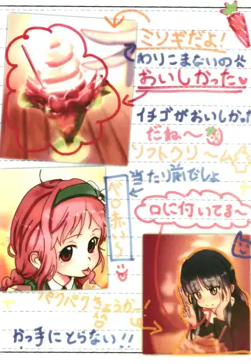 [Nari] Little Lyri  Natsuyasumi Nikki Fhentai - Page 4