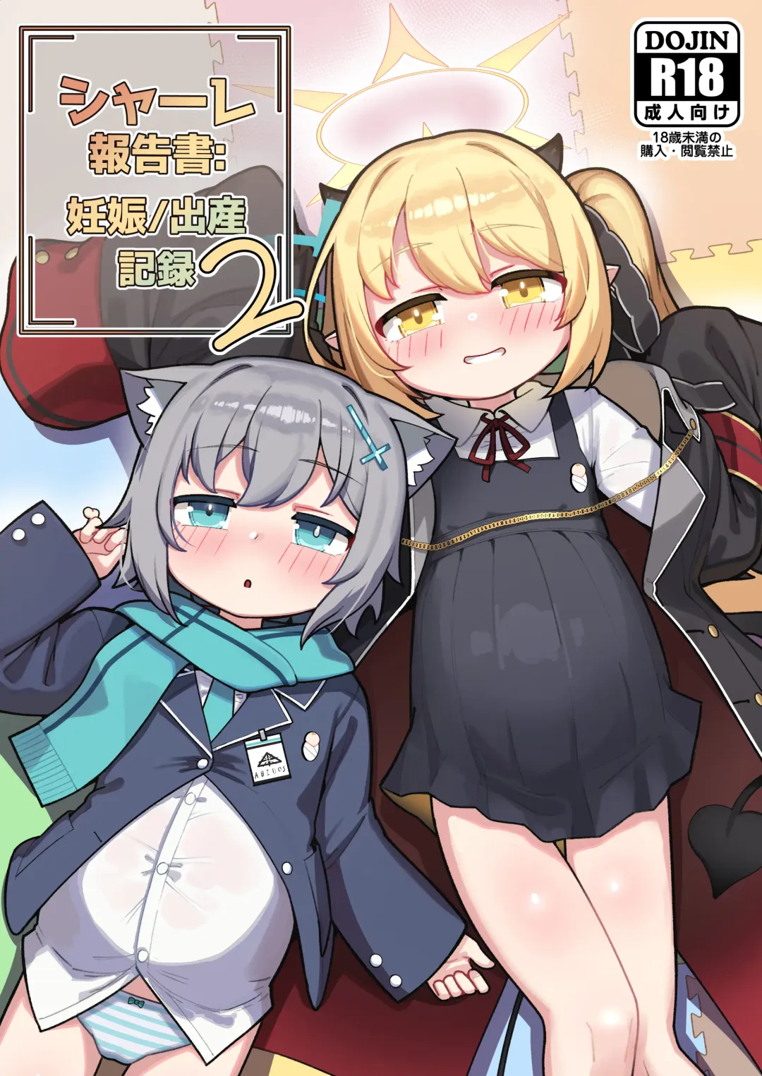 [Leonat] SCHALE Houkokusho: Ninshin / Shussan Kiroku2 Fhentai - Page 1