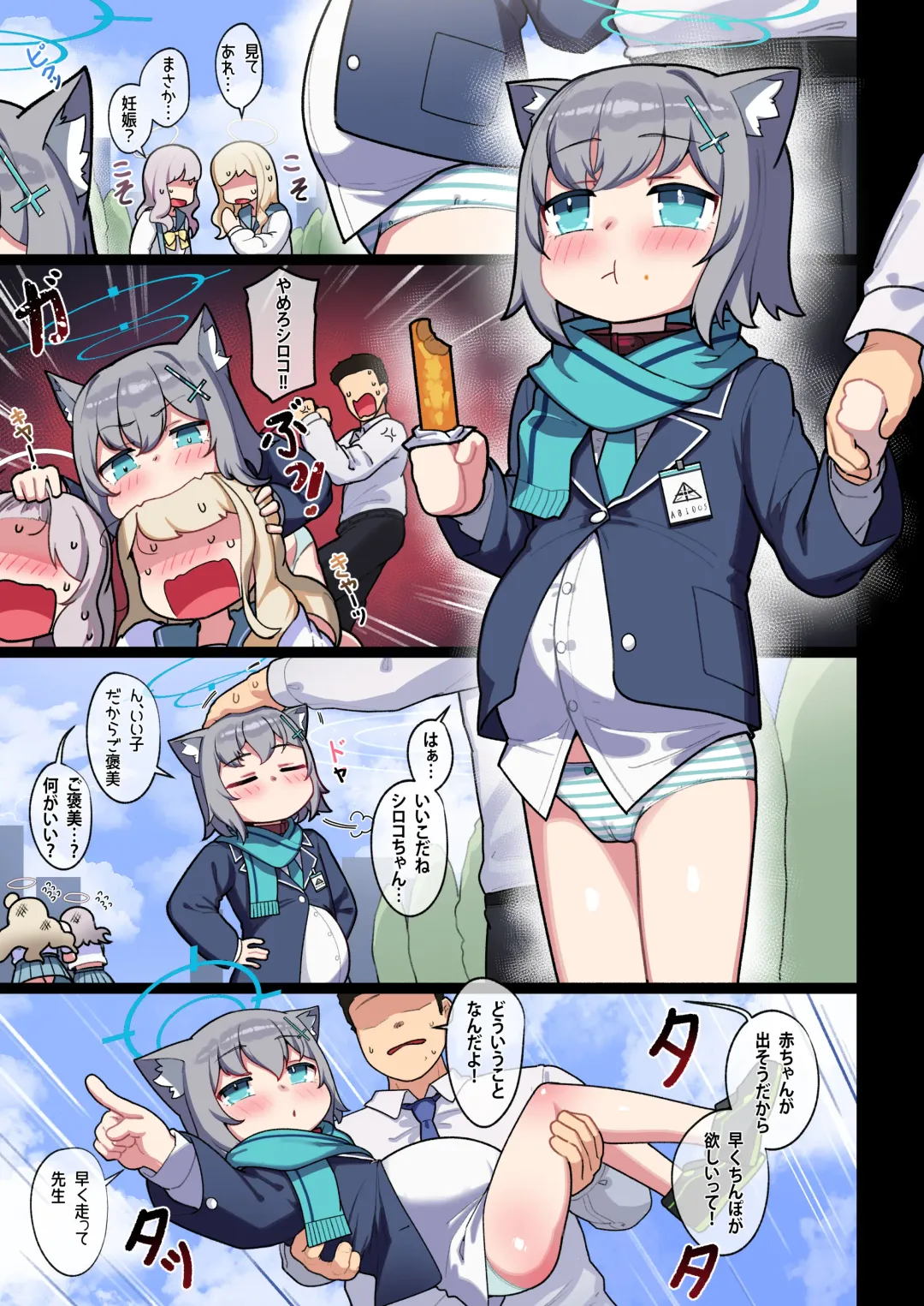 [Leonat] SCHALE Houkokusho: Ninshin / Shussan Kiroku2 Fhentai - Page 36