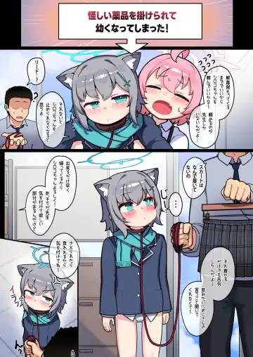 [Leonat] SCHALE Houkokusho: Ninshin / Shussan Kiroku2 Fhentai - Page 32