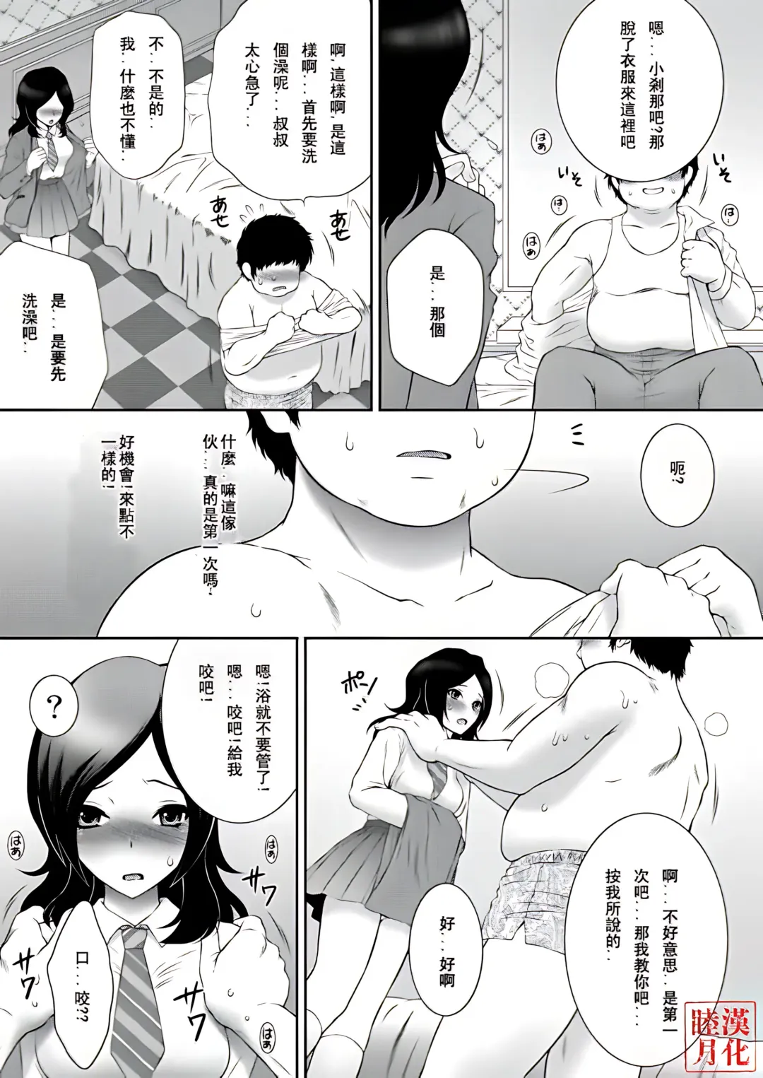 [Momoya Show-neko] Ure Tate Fureshu! En Kawase Tsuna (decensored) Fhentai.net - Page 6