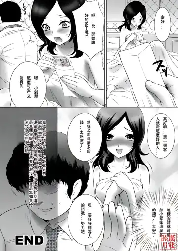 [Momoya Show-neko] Ure Tate Fureshu! En Kawase Tsuna (decensored) Fhentai.net - Page 27