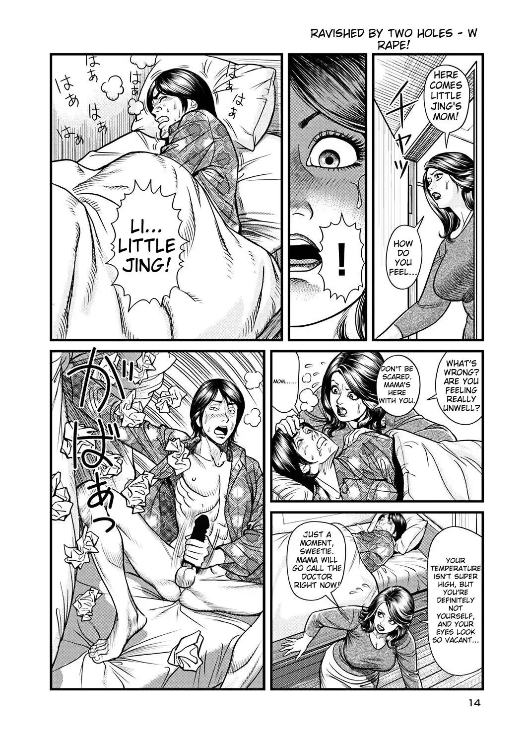 [Senor Daietsu] Kyonyuu Mama to Kinshin Soukan | Big breasted Mom and Incest Fhentai - Page 5
