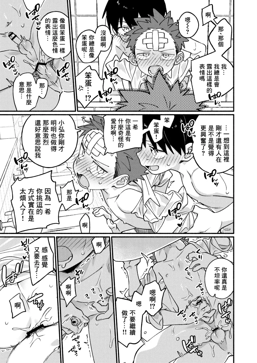 [Wool] Ke ga Gaehen! 3 | 為什麼沒長毛! 3 Fhentai.net - Page 41