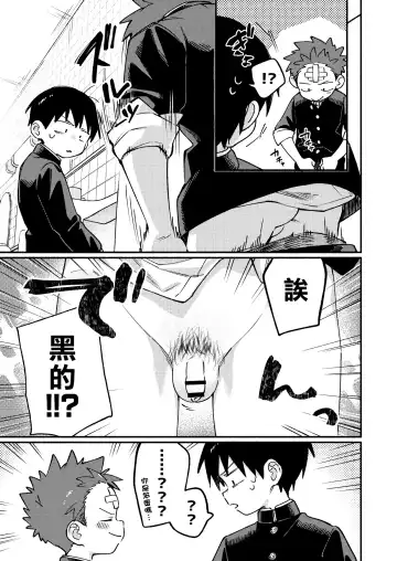 [Wool] Ke ga Gaehen! 3 | 為什麼沒長毛! 3 Fhentai.net - Page 19