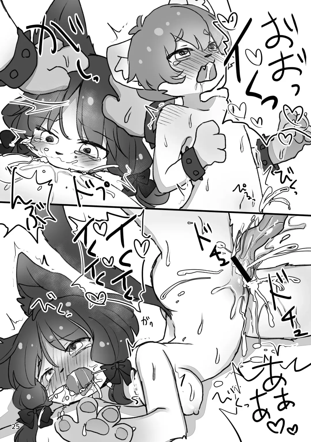 [Yukimochi] MI-NYA TO HIMITU NO SYOKUSYU ASOBI Fhentai - Page 27