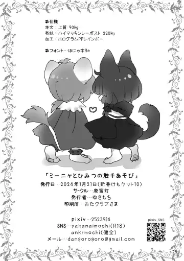 [Yukimochi] MI-NYA TO HIMITU NO SYOKUSYU ASOBI Fhentai - Page 30